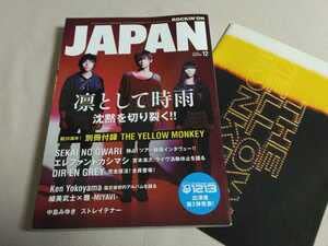 ROCKIN'ON JAPAN『ロッキンオンジャパン』エレファントカシマシ Amazon.co.jp: ROCKIN'ON JAPAN (ロッキング・オン・ジャパン